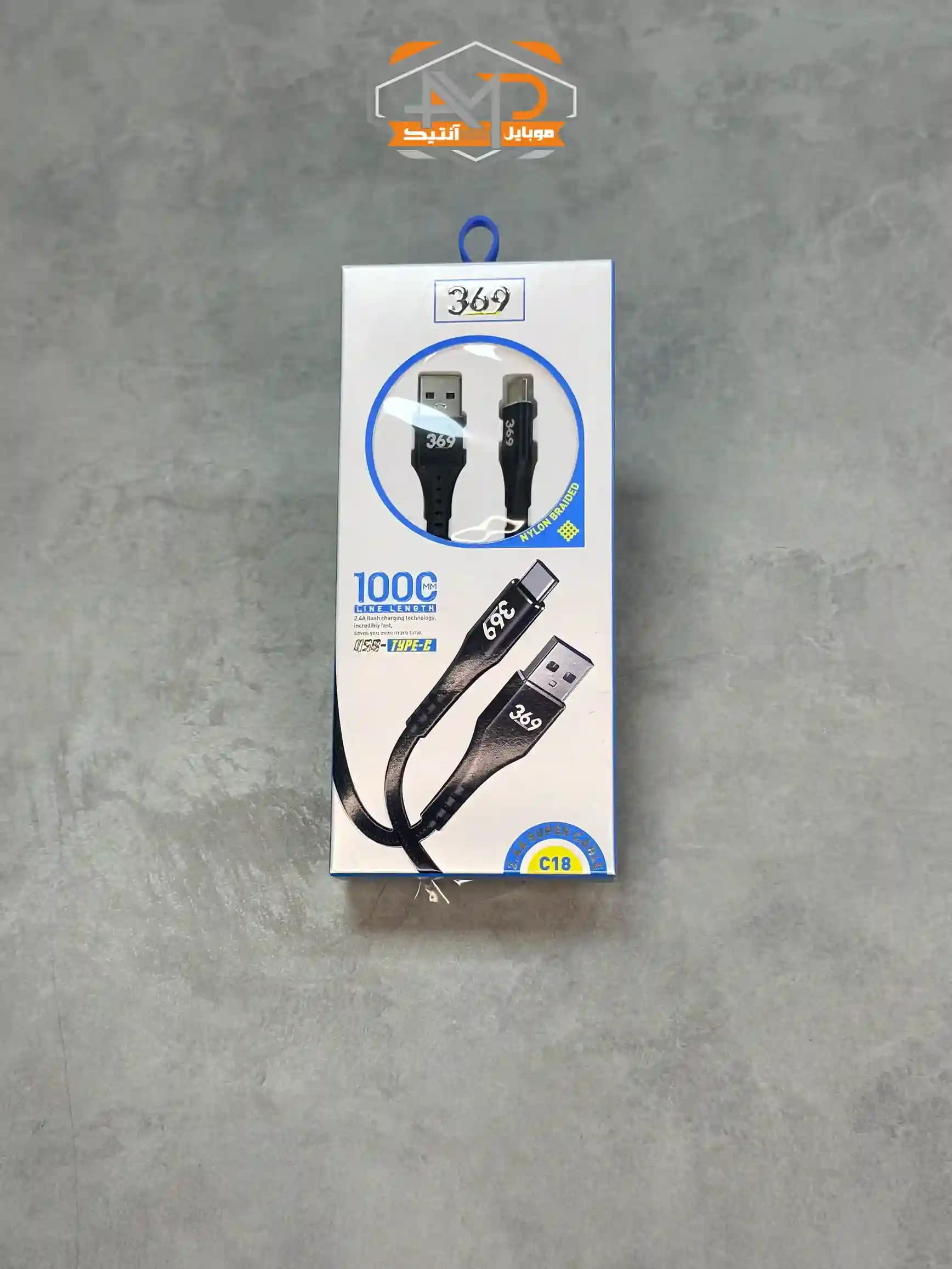 کابل تایپ سی 369 C18 یک متری
