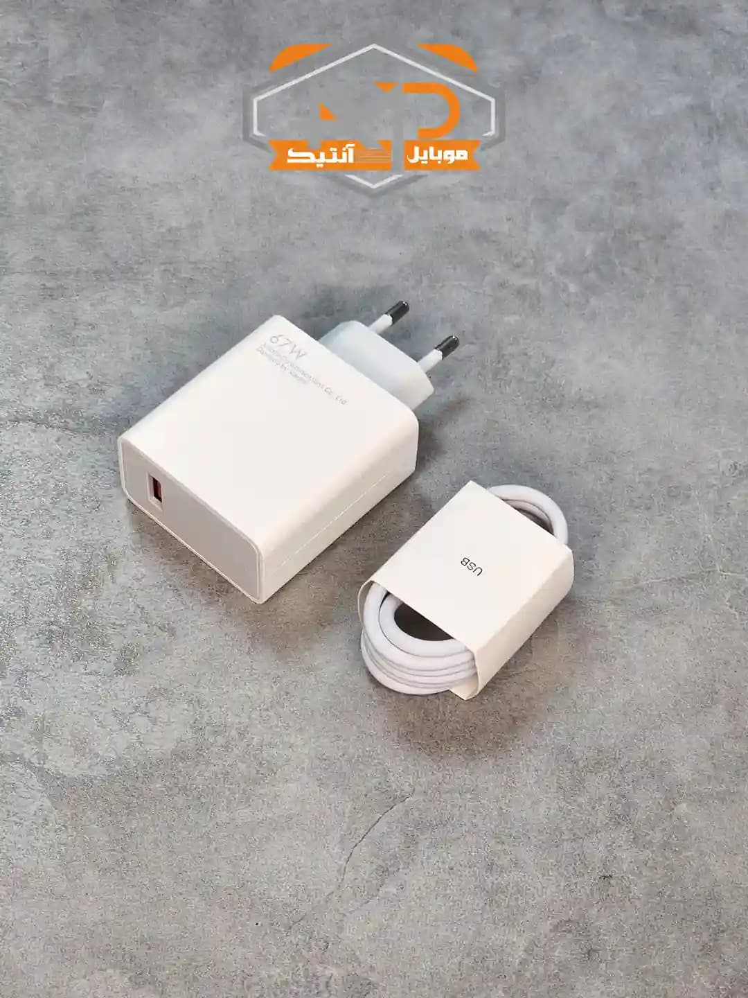 شارژر 67 وات شیائومی با کابل — تصویر ۲