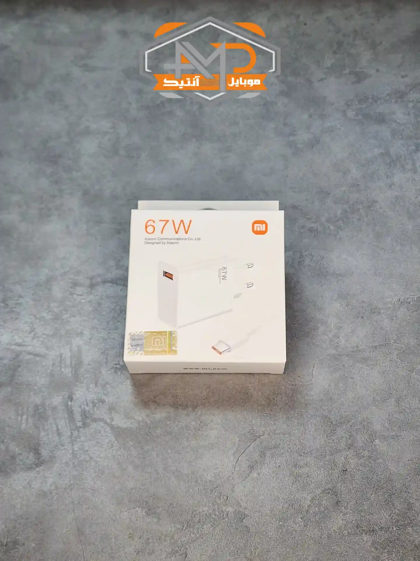 شارژر 67 وات شیائومی با کابل — تصویر ۶