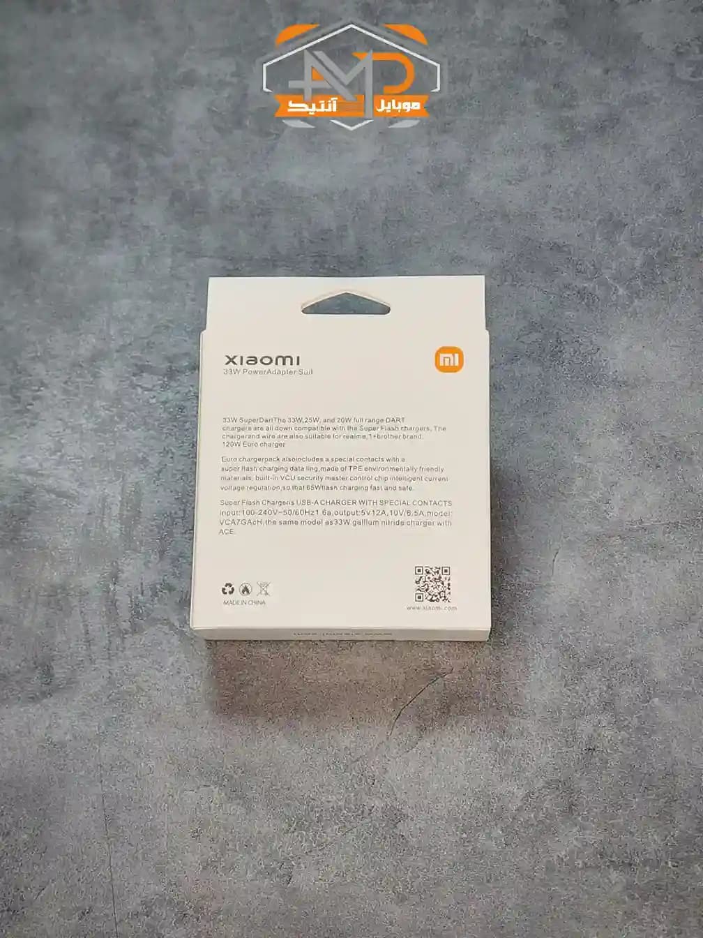 شارژر 67 وات شیائومی با کابل — تصویر ۴