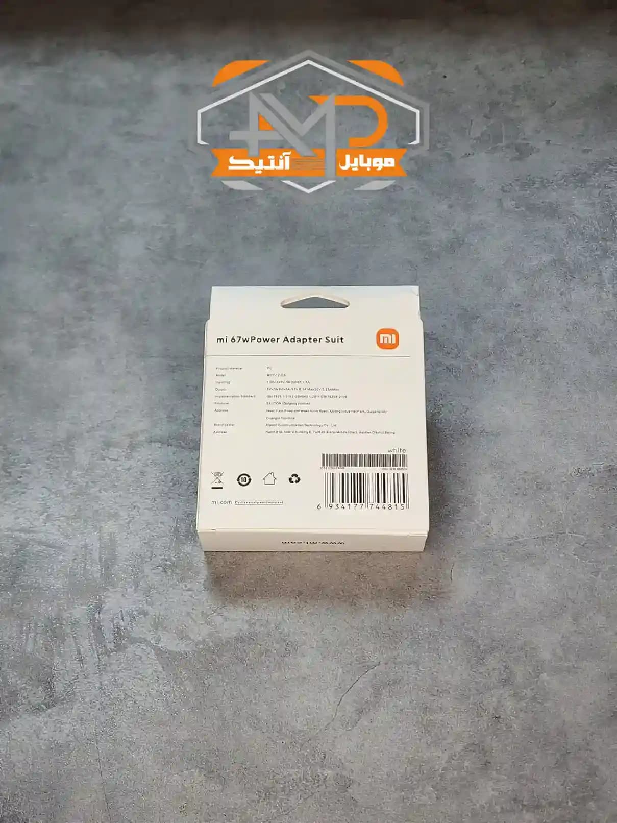 شارژر 33 وات شیائومی با کابل — تصویر ۴