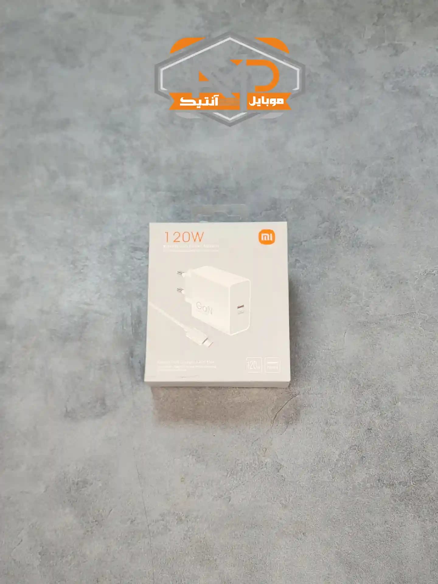 شارژر 120 وات شیائومی با کابل — تصویر ۲