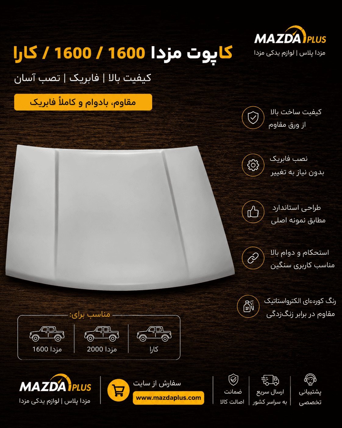 کاپوت کارا / کاپوت وانت کارا