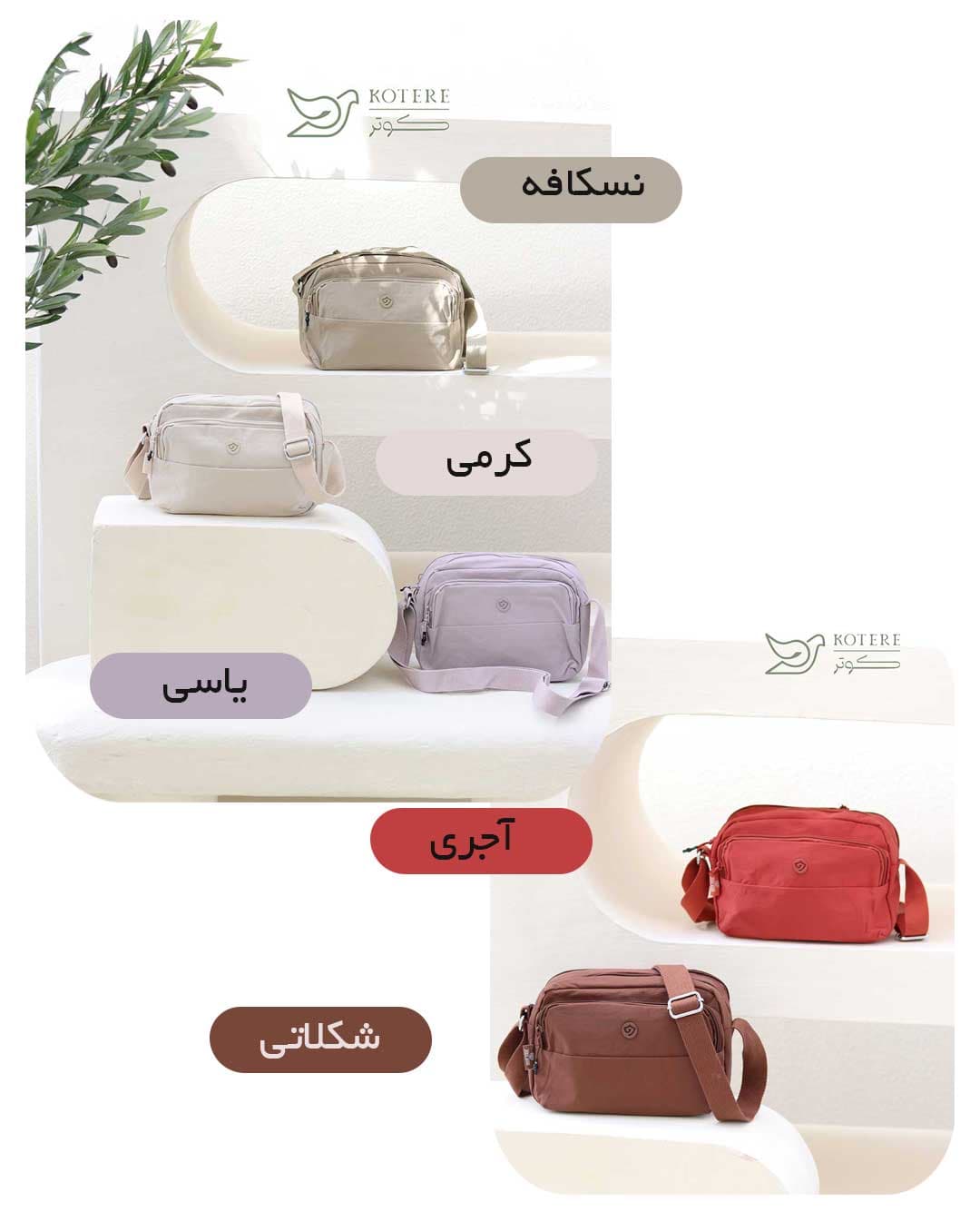 کیف دوشی وارداتی جیلشی کد 158 — تصویر ۹