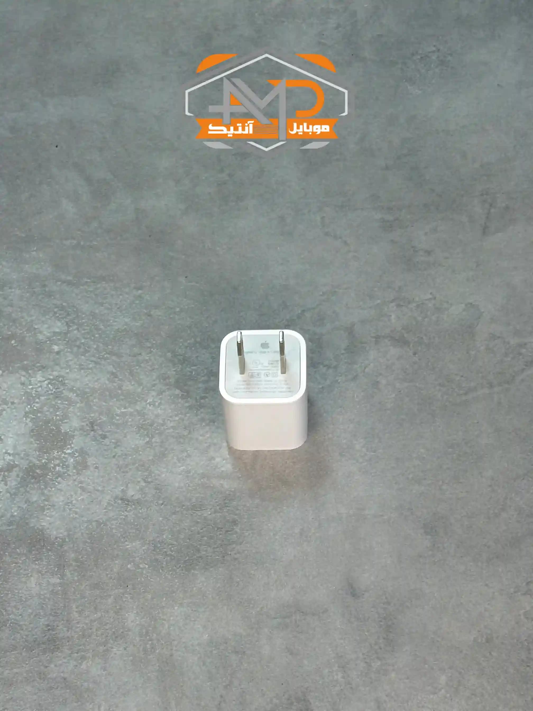 شارژر 5 وات اصلی آیفون — تصویر ۶