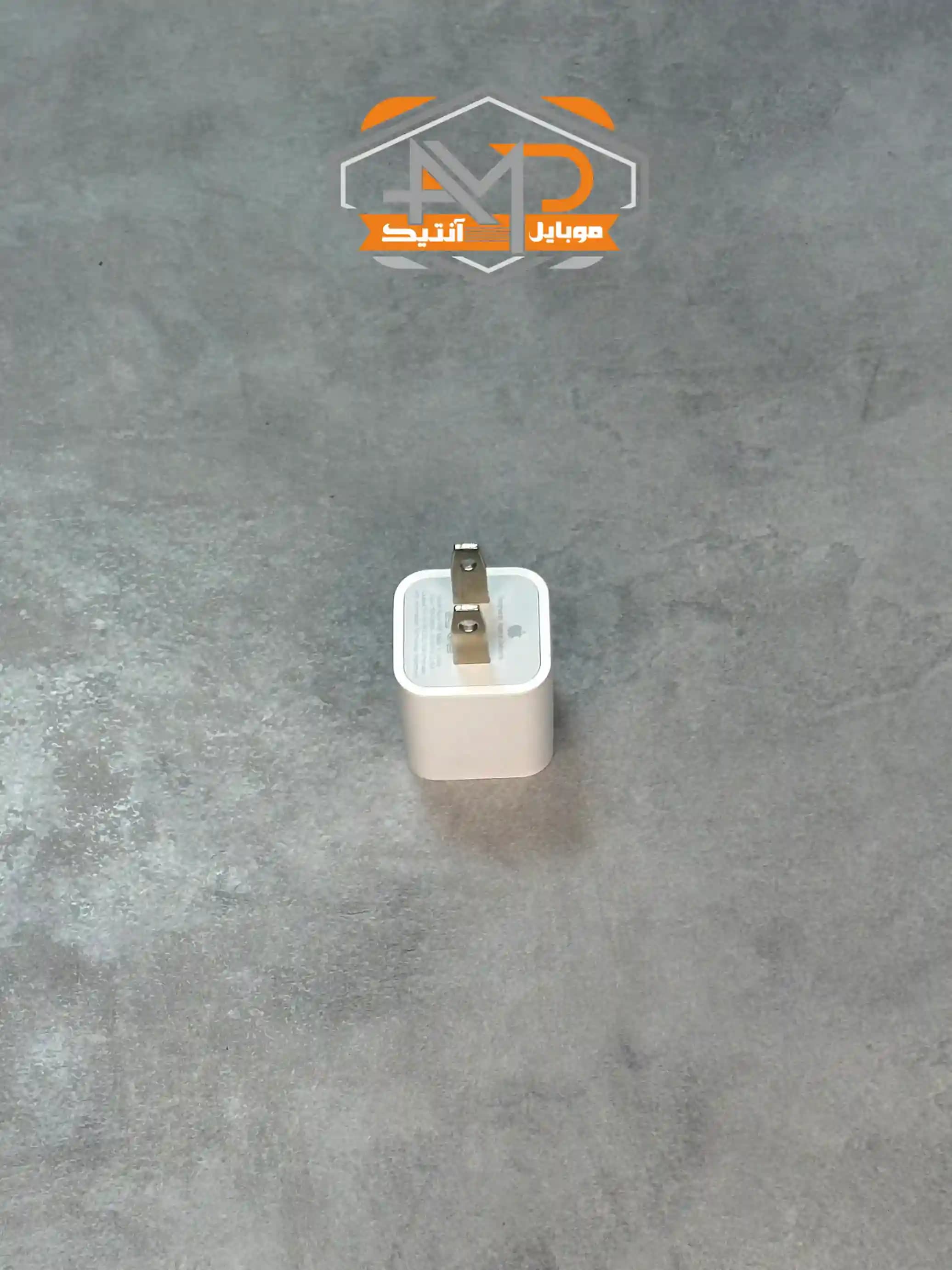 شارژر 5 وات اصلی آیفون — تصویر ۵