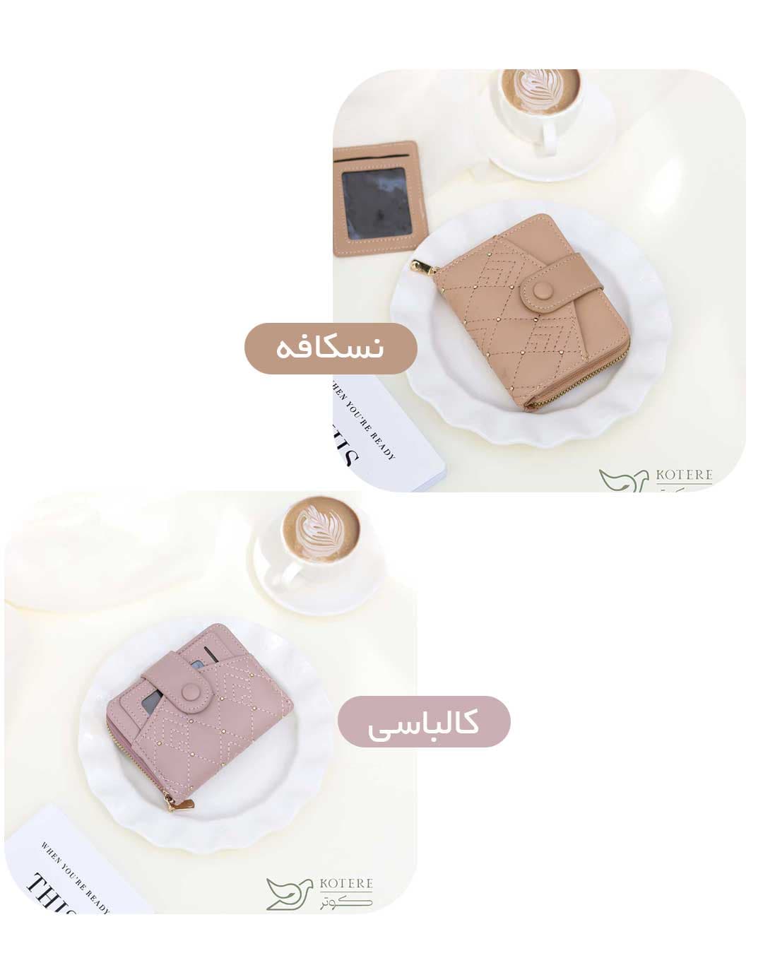 کیف پول کد s29 — تصویر ۶