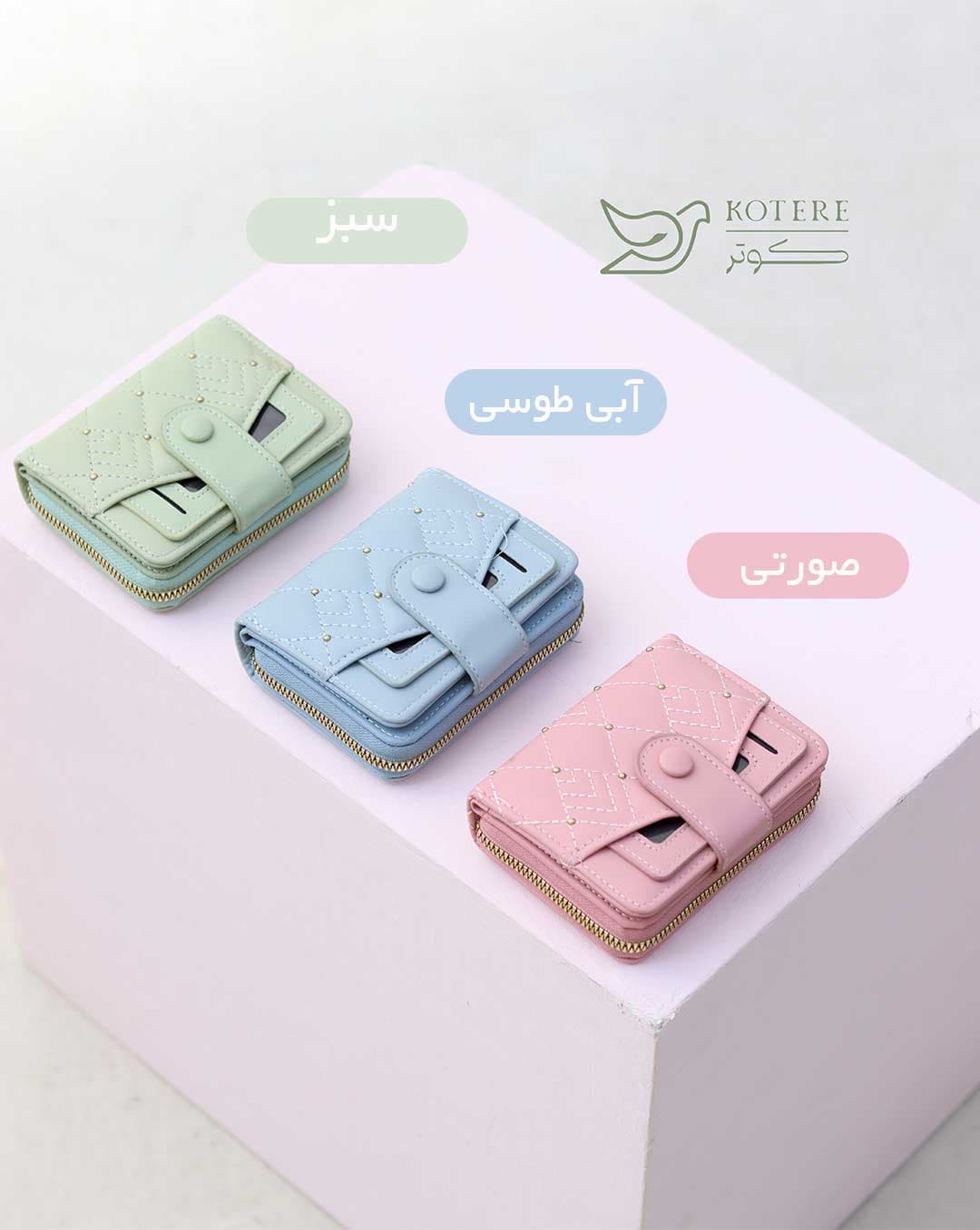 کیف پول کد s29 — تصویر ۴