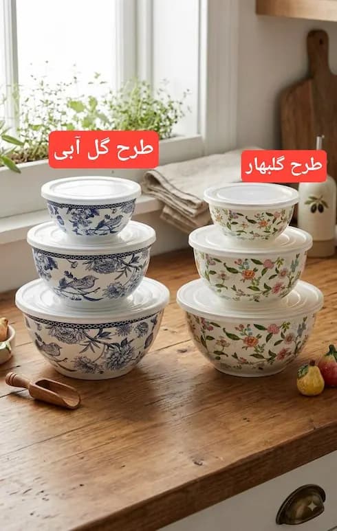 لگن لعابی دربدار 3تایی در چند طرح — تصویر ۳