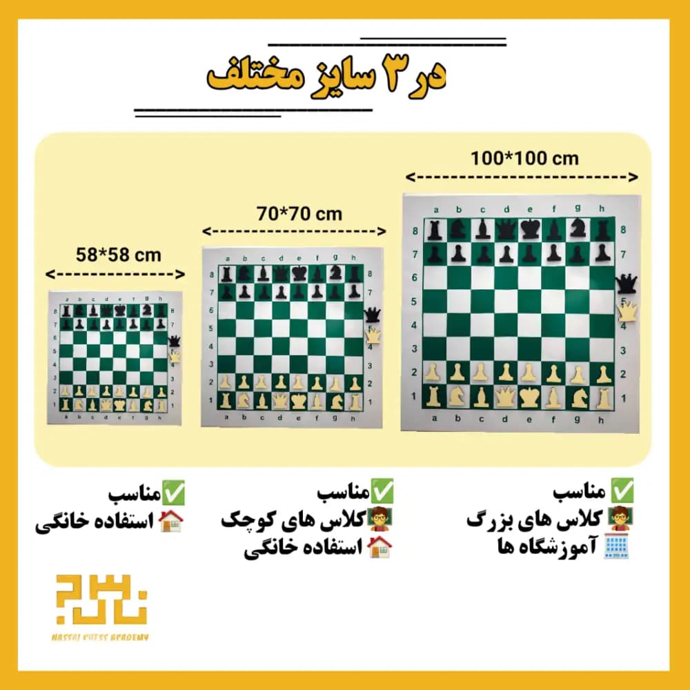 تابلو آموزشی شطرنج 58*58 cm با رویه ضد خش — تصویر ۳
