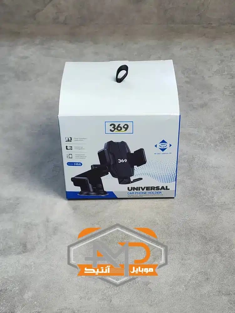 هولدر موبایل 369 مدل H66