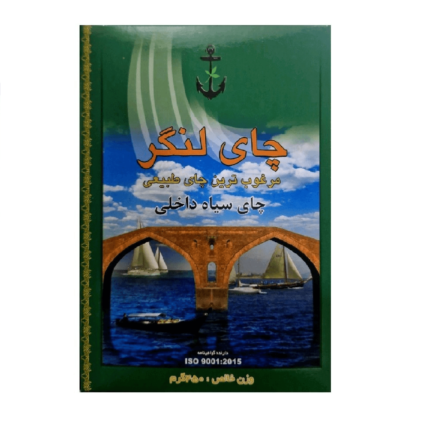 چای لنگر سبز