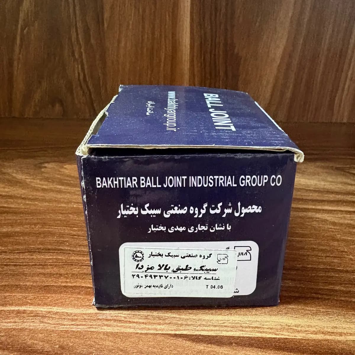 سیبک طبق بالا مزدا وانت بختیار / سیبک بختیار مزدا۲۰۰۰ /سیبک بختیار طبق بالا کارا