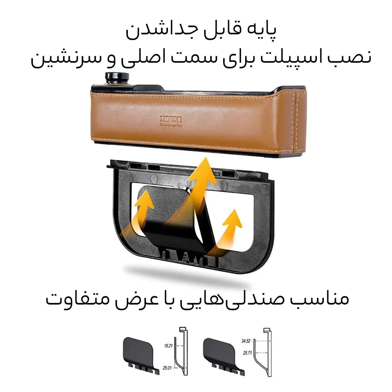 ارگانایزر کنار صندلی خودرو ژوس مدل ZS-CA-003C چرمی — تصویر ۹