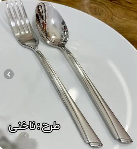 قاشق چنگال استیل نگیر 12پارچه یونیک — تصویر ۵