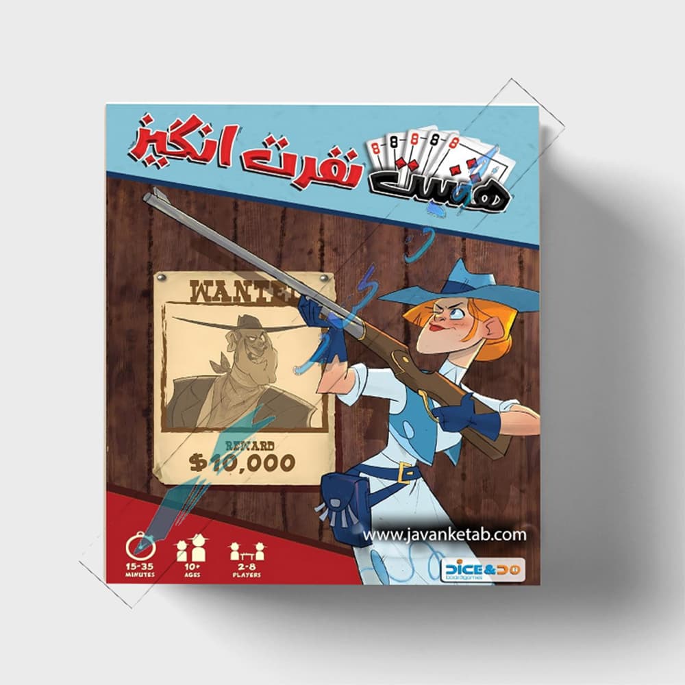 بازی فکری هشت نفرت انگیز — تصویر ۲