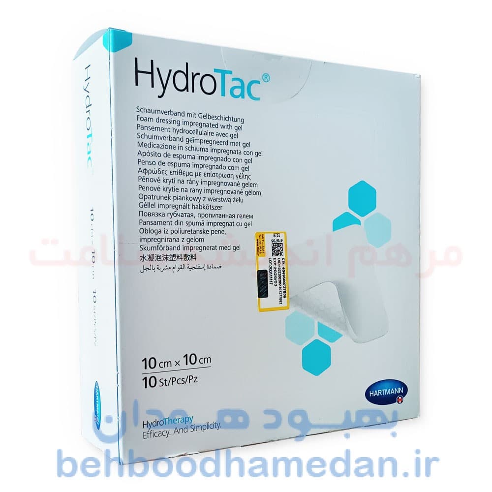 پانسمان فوم هیدروتک هارتمن 20 *10 Hydrotac بهبود
