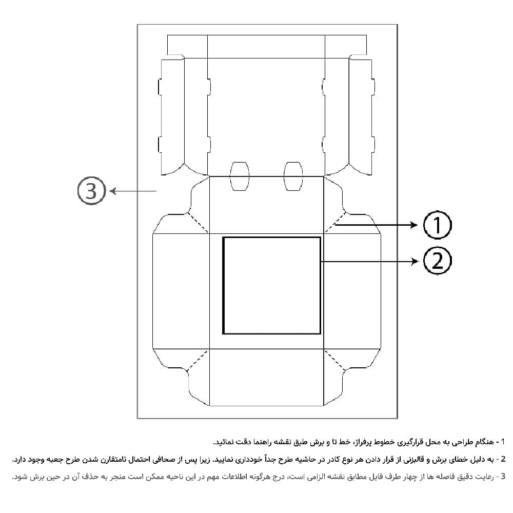 چاپ جعبه اسنک سفره ای — تصویر ۳