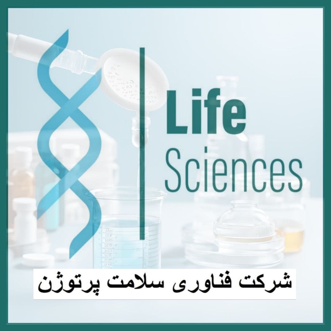 استخراج پروتئین