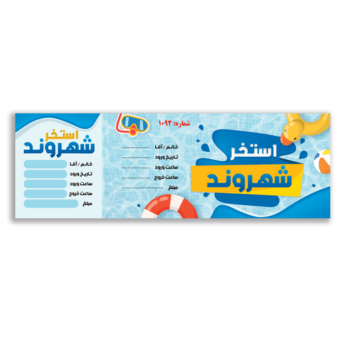 قبض رسید رنگی تحریر ( 9 در 20 سانتی متر) — تصویر ۲