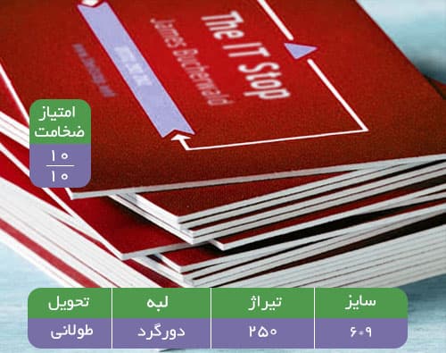 کارت ویزیت پی وی سی 760 میکرون