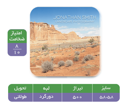 کارت ویزیت مربعی لمینت مات