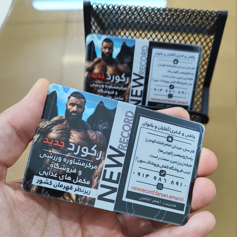 کارت ویزیت لمینت براق مستطیلی دورگرد — تصویر ۶