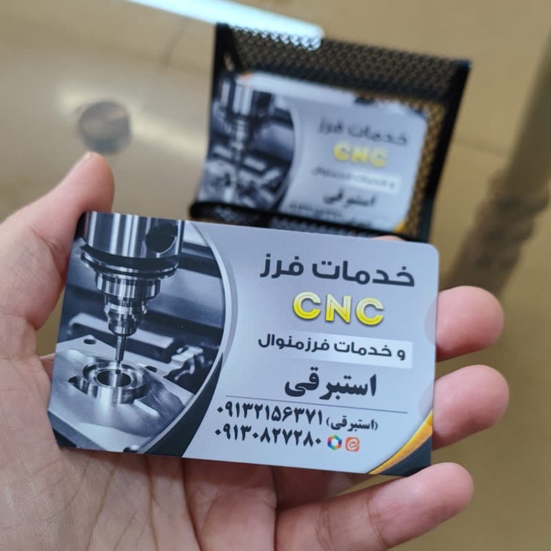 کارت ویزیت سلفون مات مستطیلی بزرگ — تصویر ۷