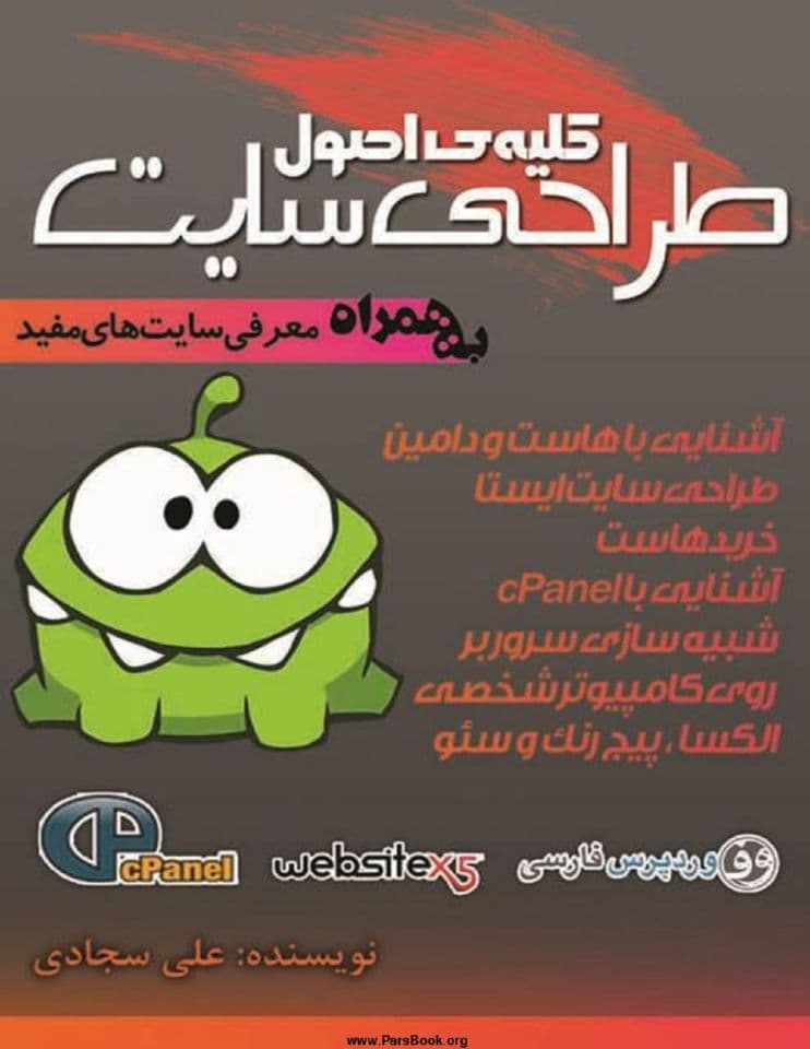 کلیه اصول طراحی سایت