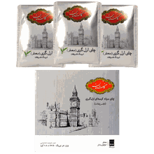 تی بگ تشریفات ارل گری (معطر) گلستان — تصویر ۳