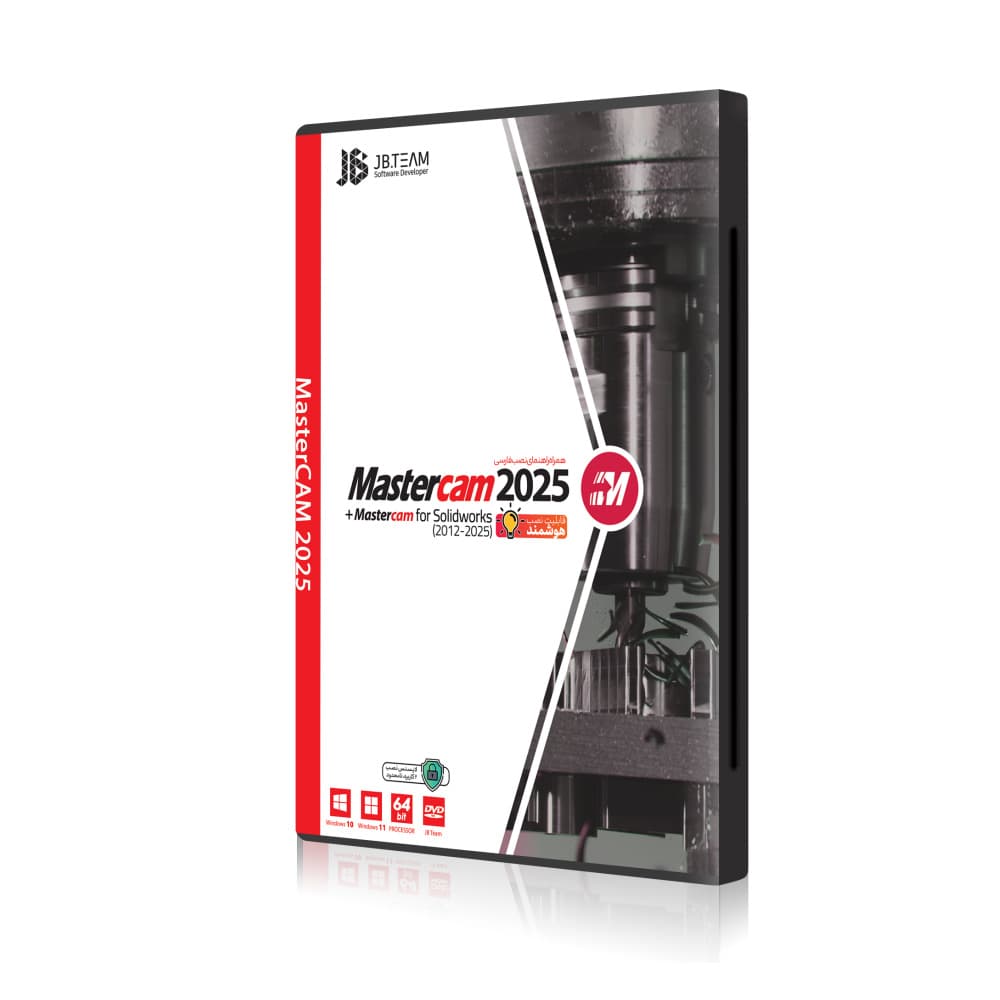 نرم افزار مسترکم ۲۰۲۵ (MasterCam 2025)