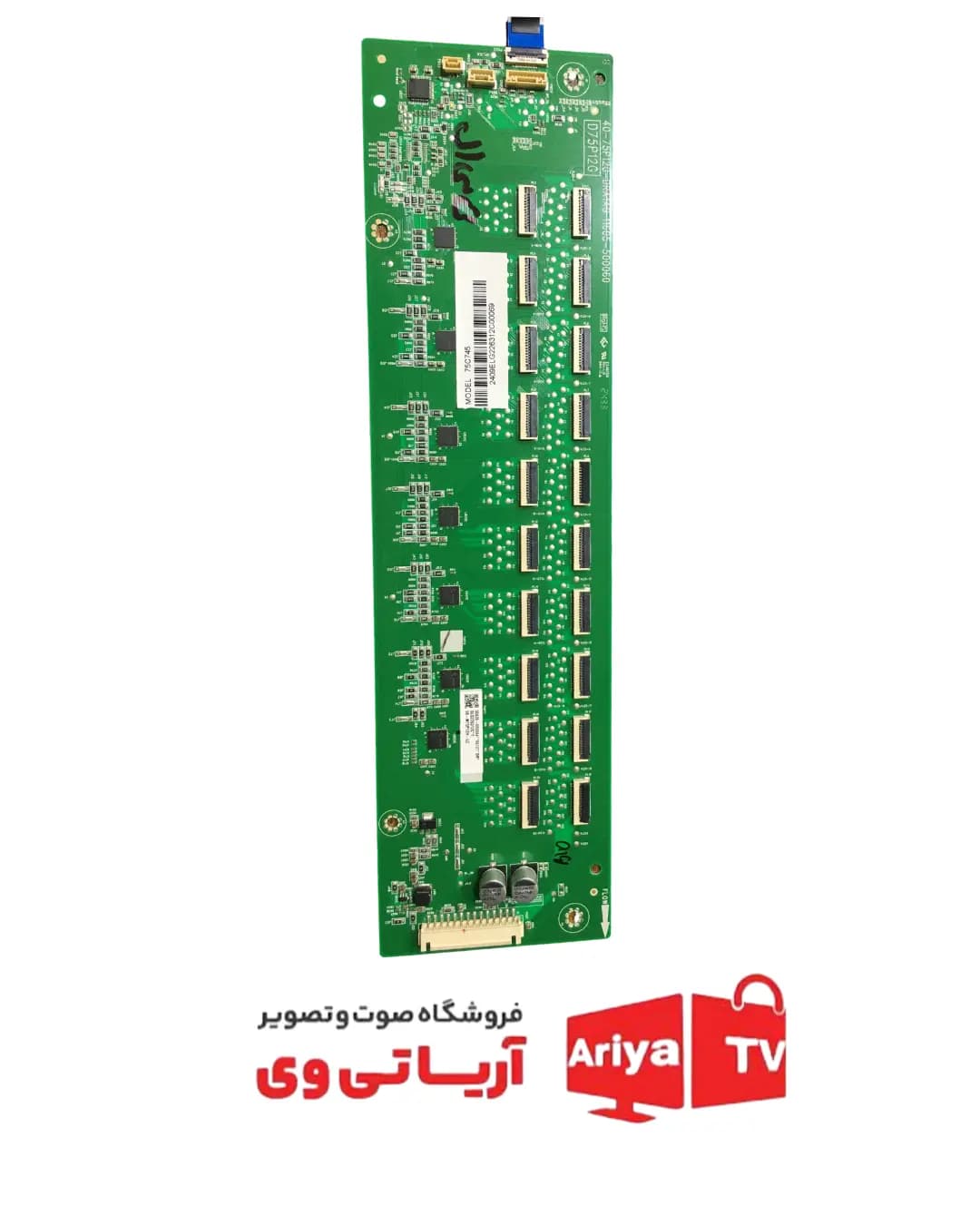 اینورتر تلویزیون تی سی ال مدل 75C745