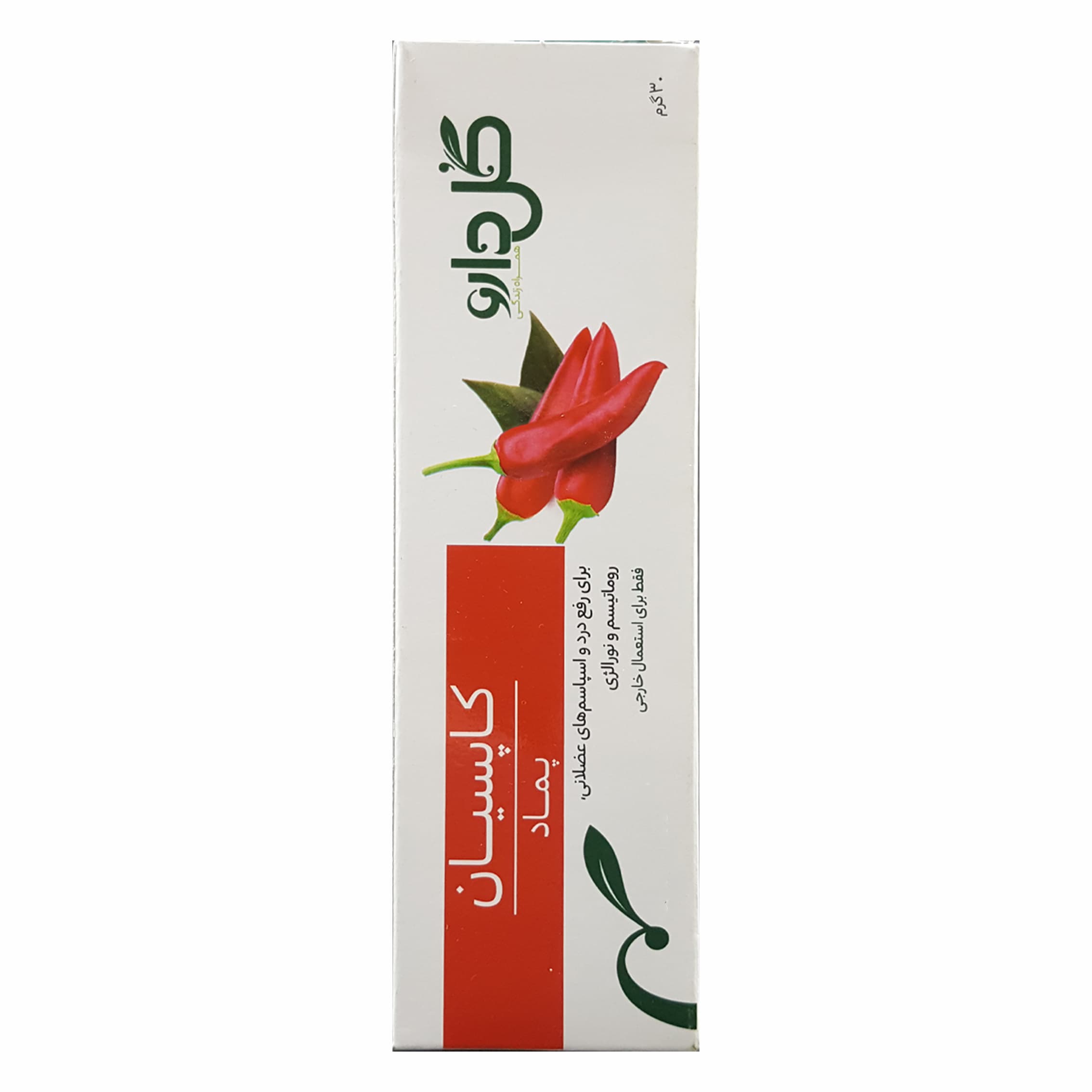 پماد کاپسیان گل دارو – 30 گرم