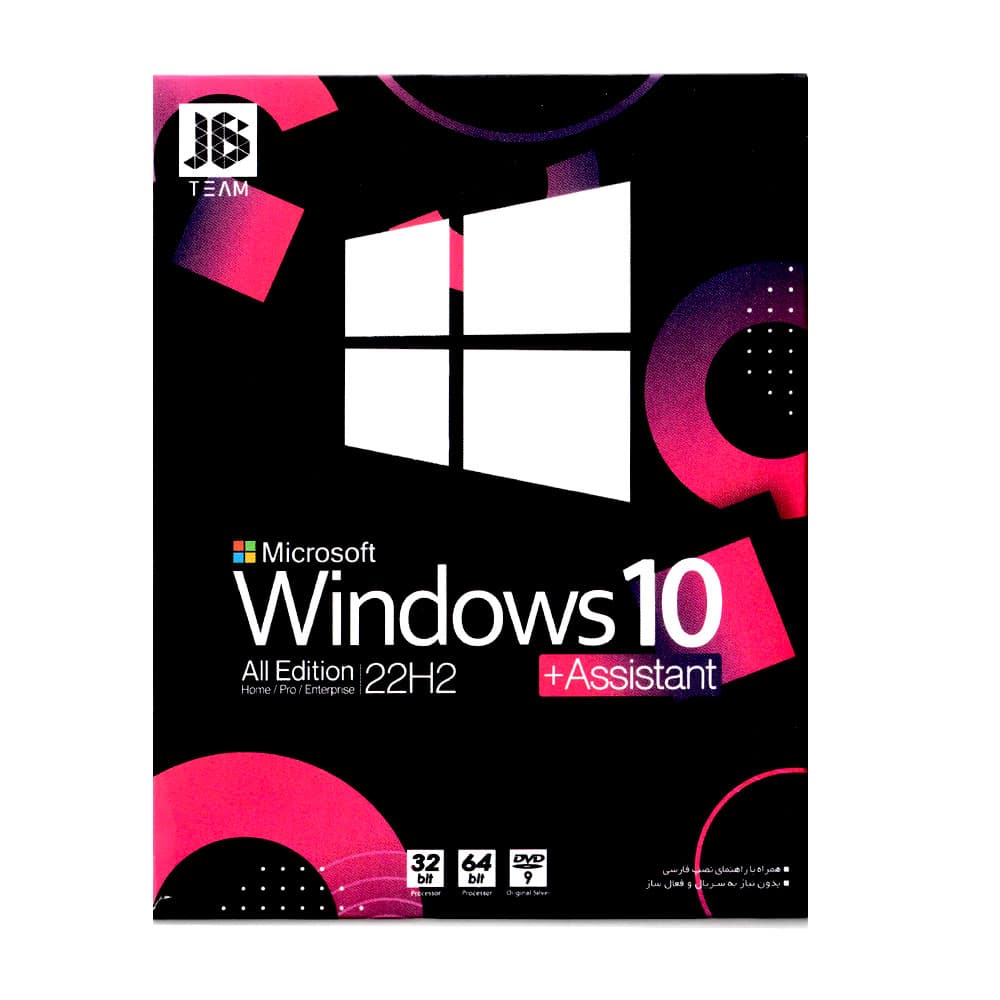 نرم افزار Windows 10 JB با Assistant