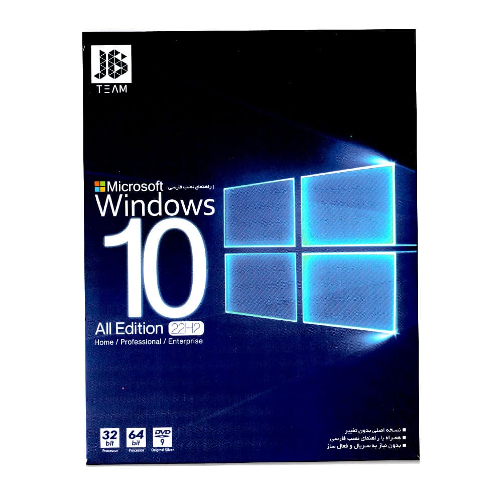 نرم افزار Windows 10 JB