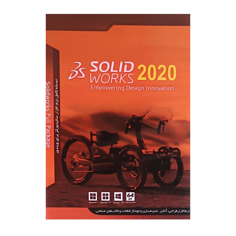 نرم افزار SolidWorks 2020