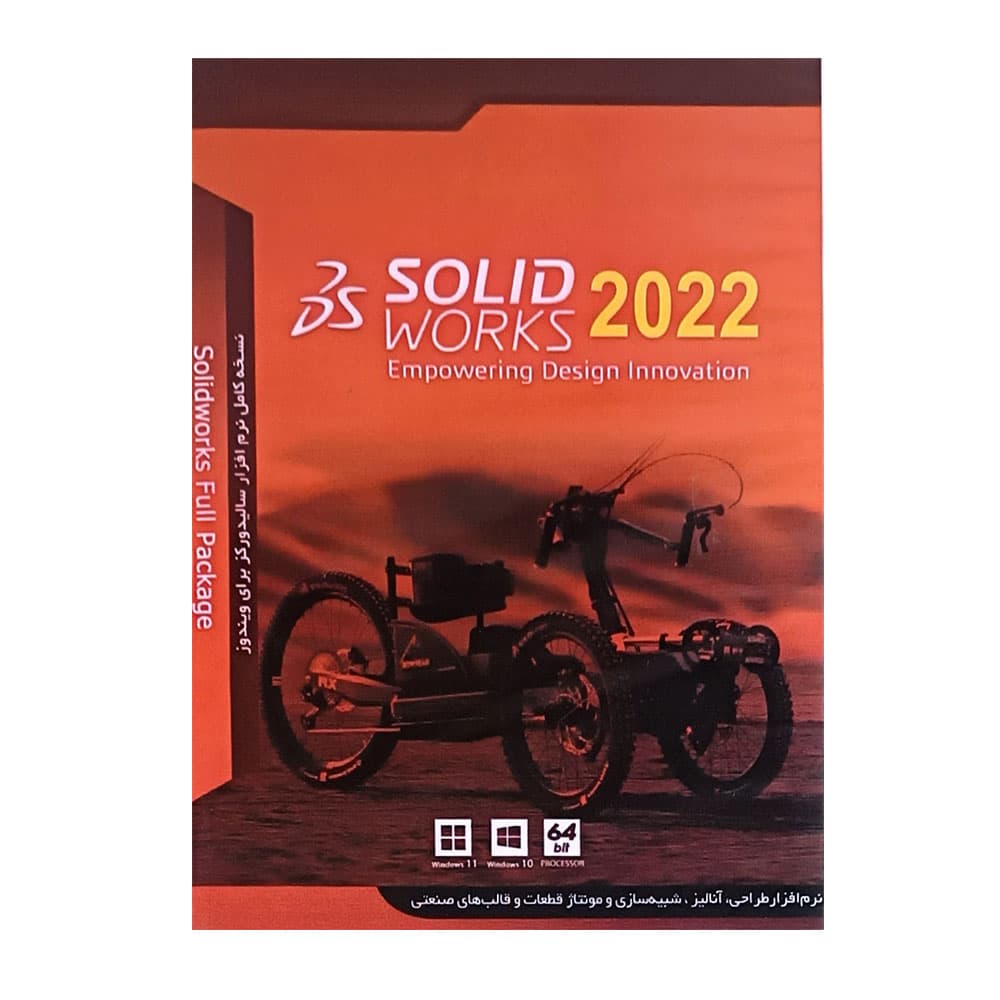 نرم افزار SolidWorks 2022