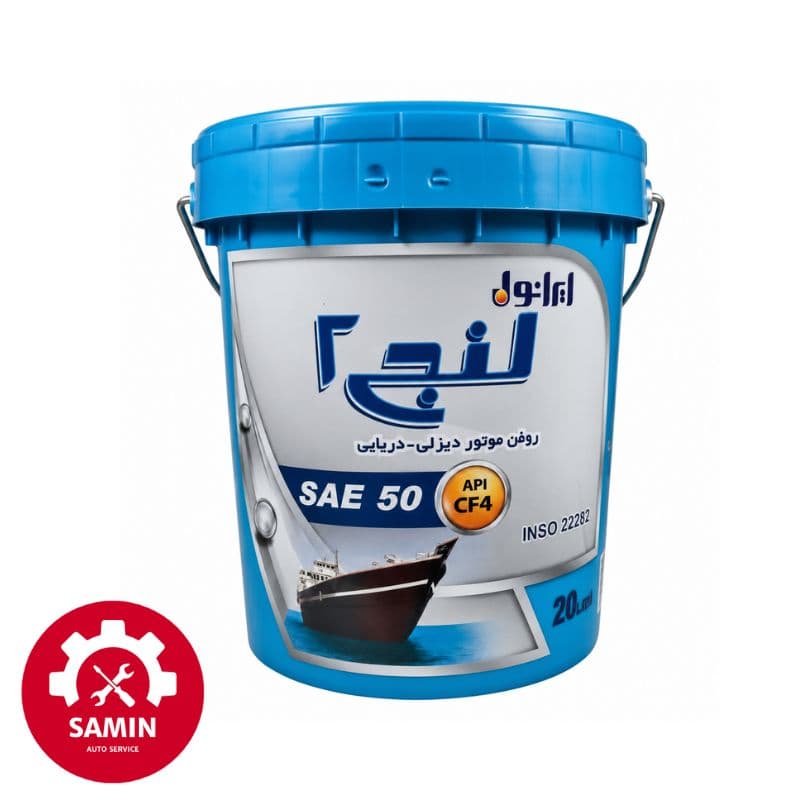 روغن موتور ایرانول لنج 50 SAE 50 API CF-4 بیست لیتری