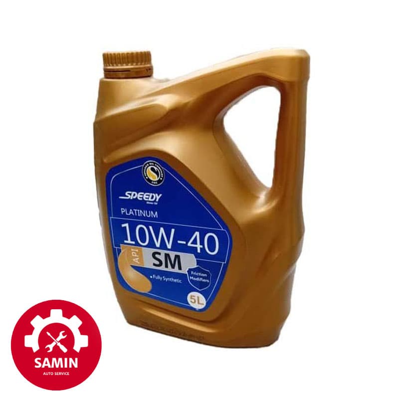 روغن موتور اسپیدی پلاتینیوم 10W40 API SM پنج لیتری I تعویض رایگان درب فروشگاه — تصویر ۲