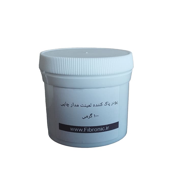 پودر پاک کننده لمینت مدار چاپی 100 گرمی فیبرونیک