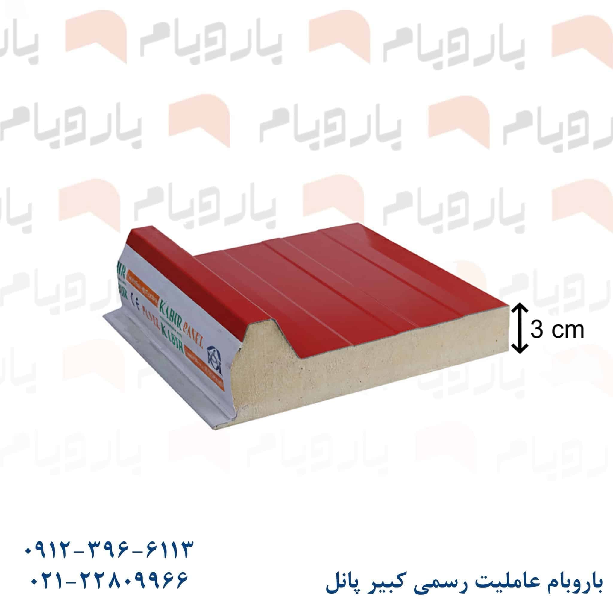 ساندویچ پانل سقفی دورو ورق 3cm