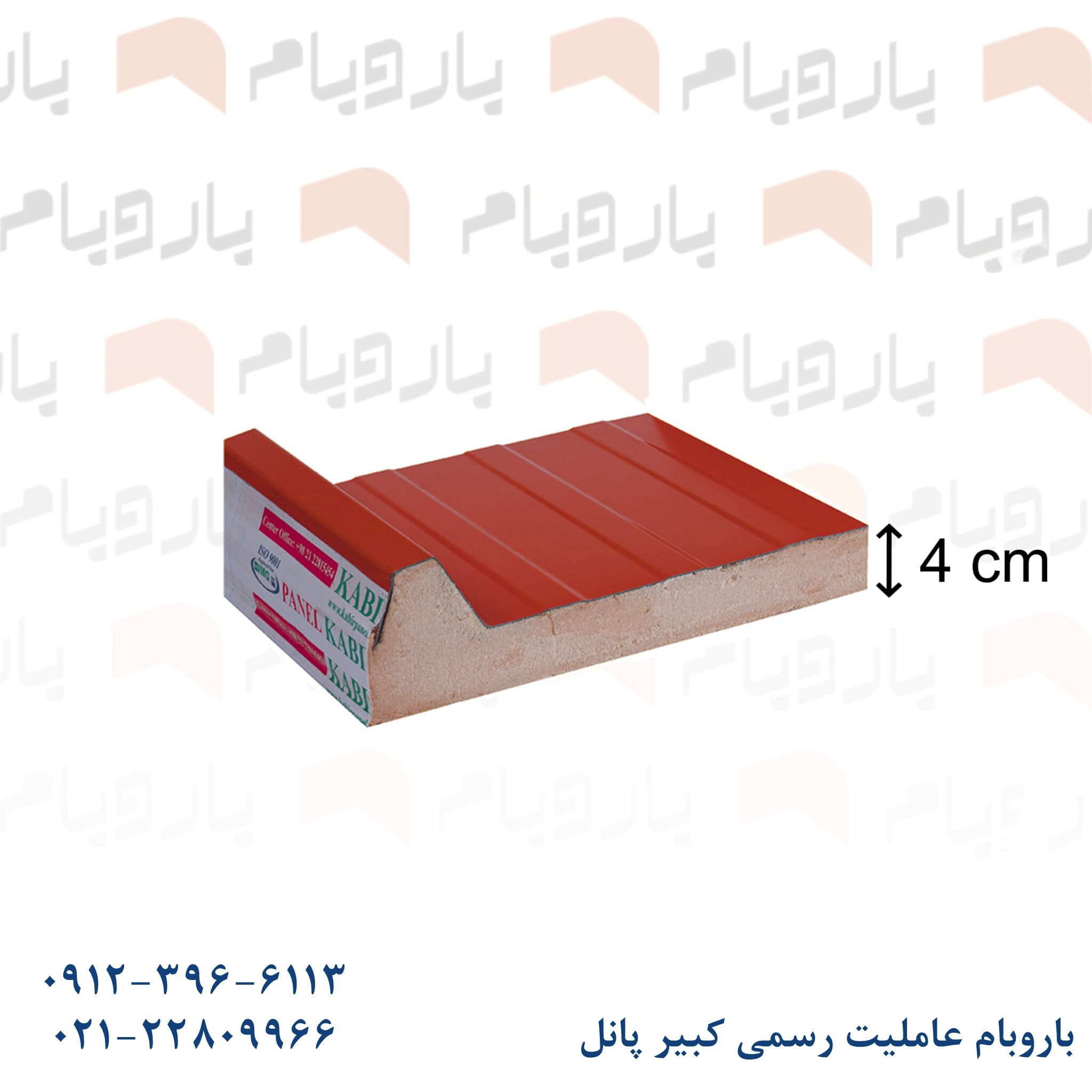 ساندویچ پانل سقفی یکرو ورق 4cm