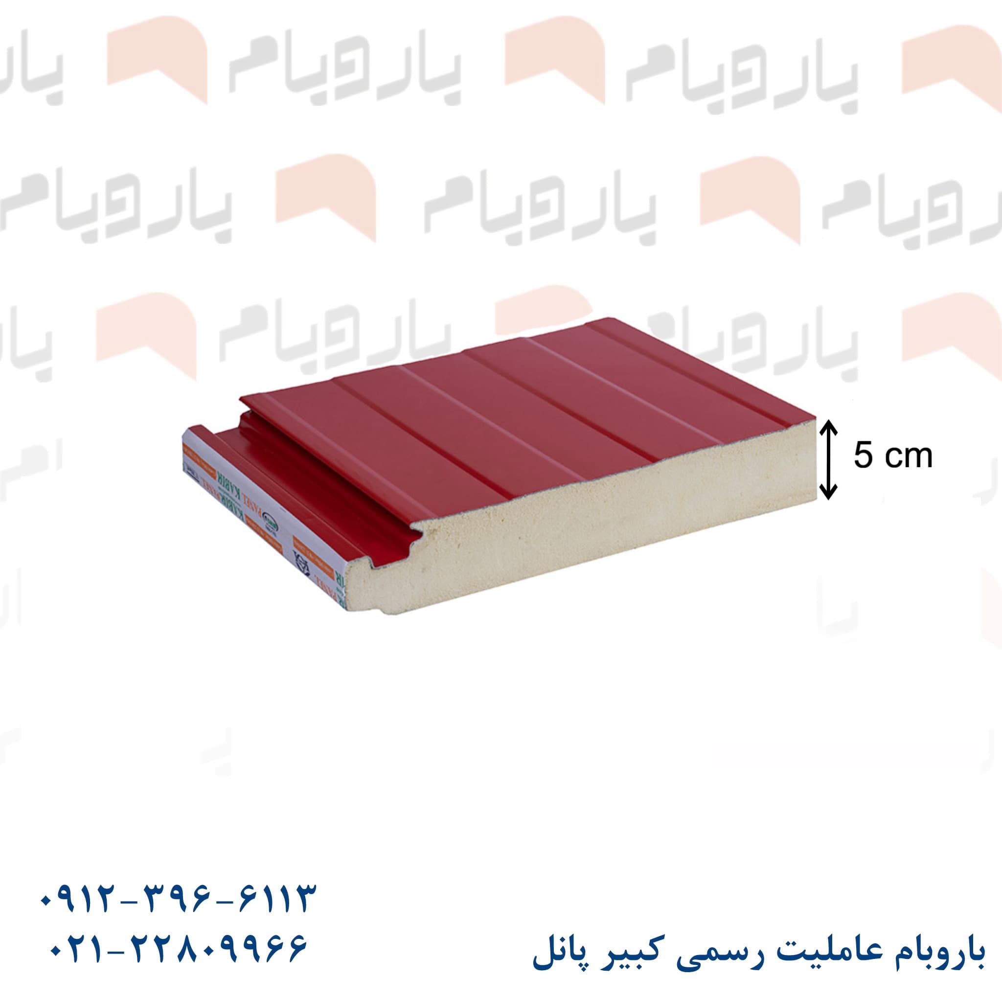 ساندویچ پانل دیواری یکرو ورق 5cm
