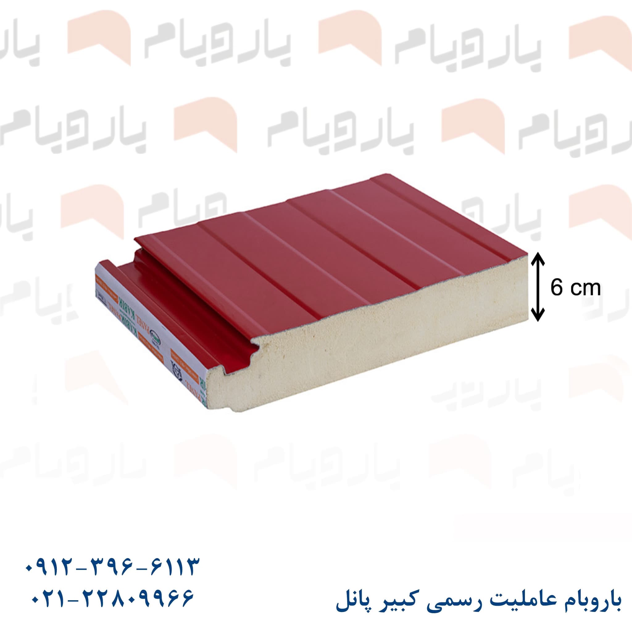 ساندویچ پانل دیواری دورو ورق 6cm