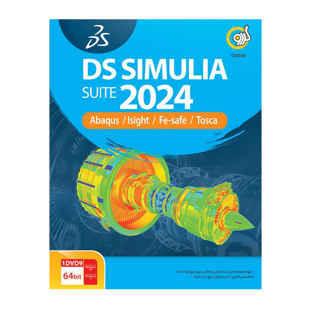 نرم افزار آباکوس 2024 – (Simulia Abaqus 2024) شرکت گردو