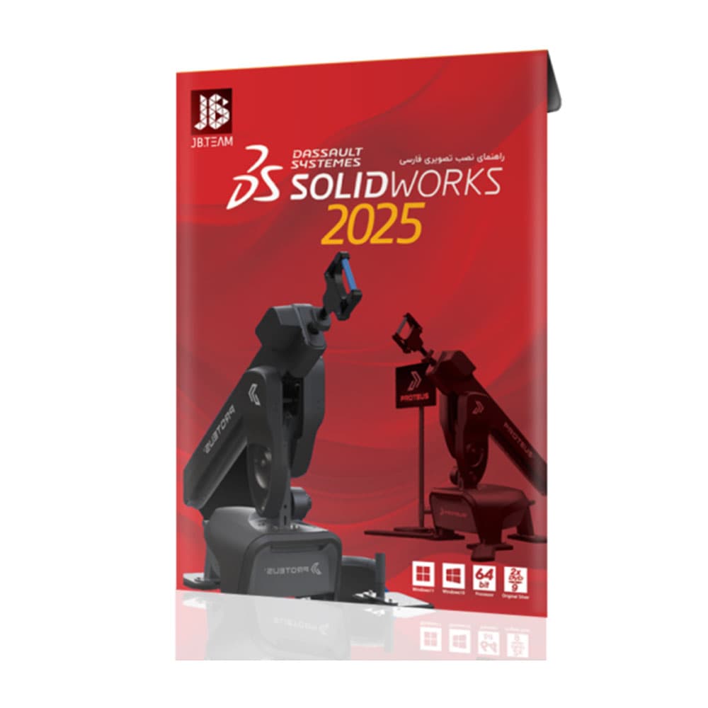نرم افزار سالیدورک 2025 – (SolidWorks 2025) شرکت JB