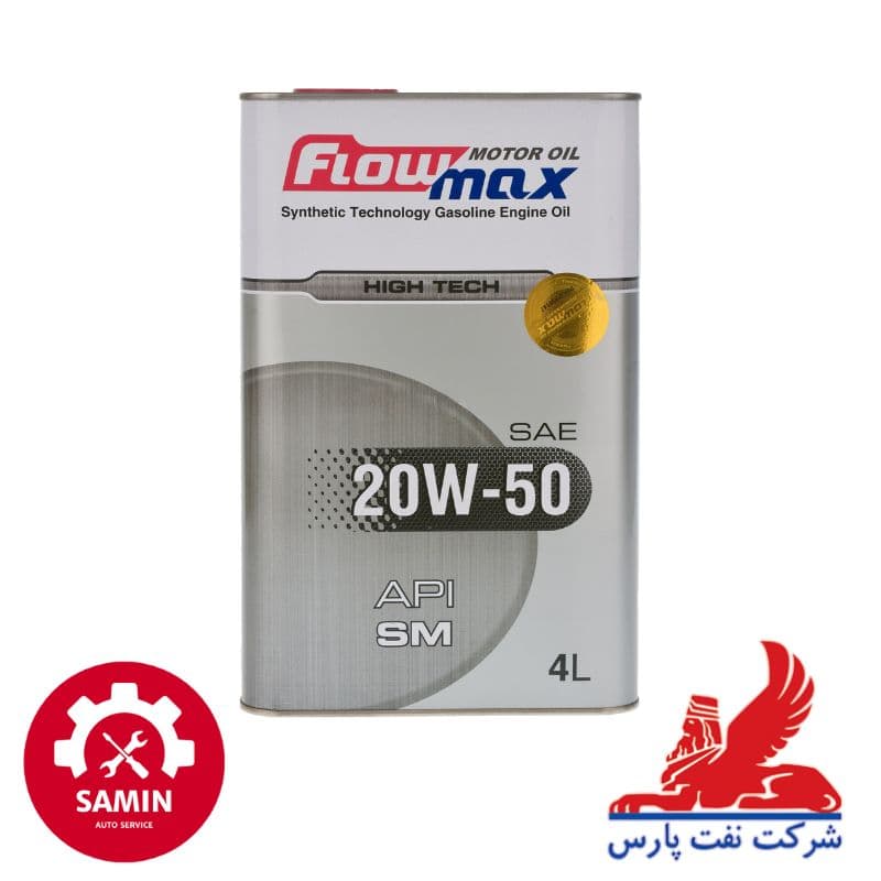 روغن موتور پارس فلومکس 20W50 API SM/CF چهار لیتری | تعویض رایگان درب فروشگاه