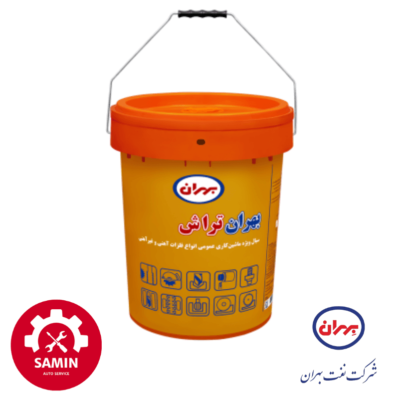 روغن بهران تراش – بهترین آب‌صابون برای تراشکاری و برش فلزات