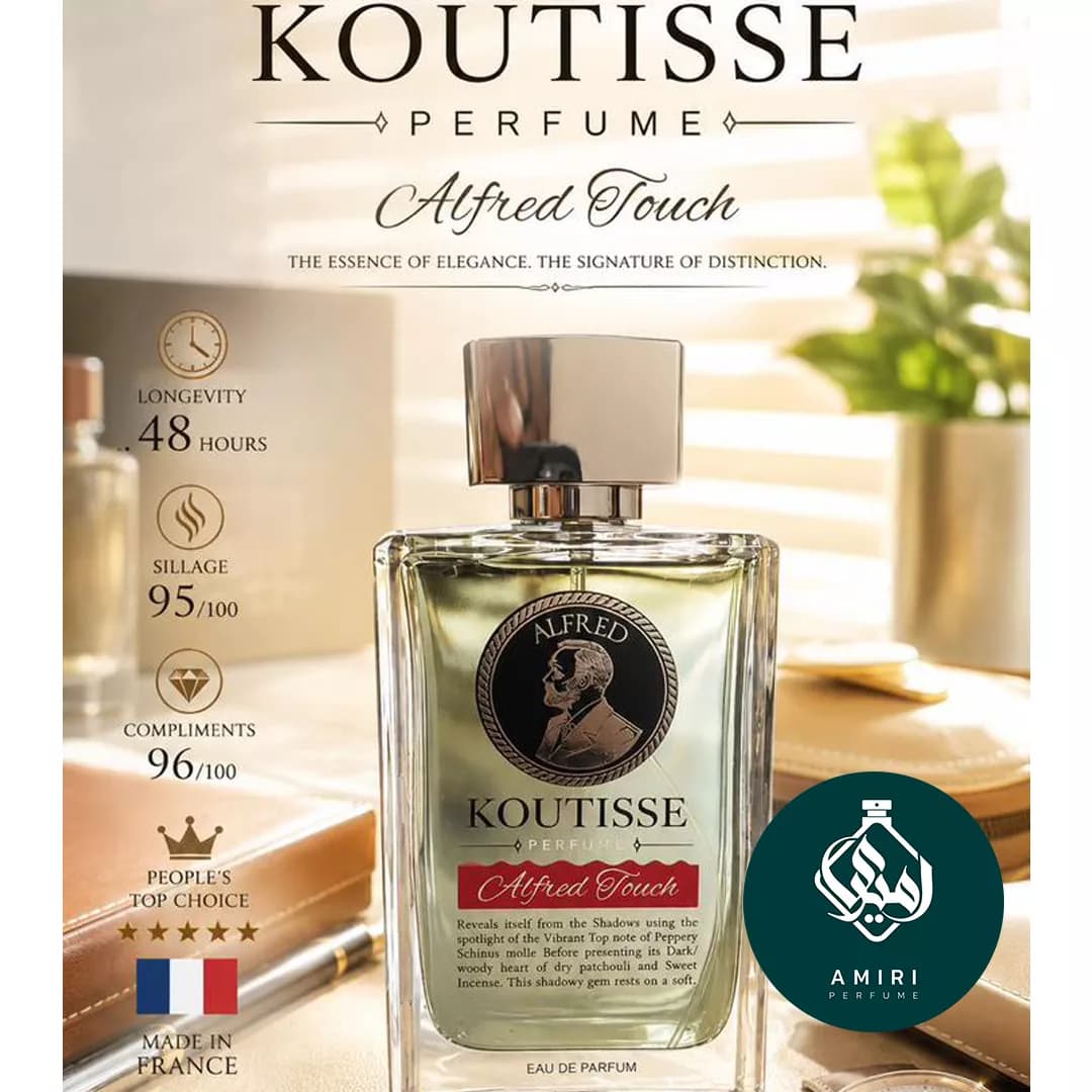 کوتیس آلفرد تاچ | Koutisse Alfred Touch — تصویر ۳