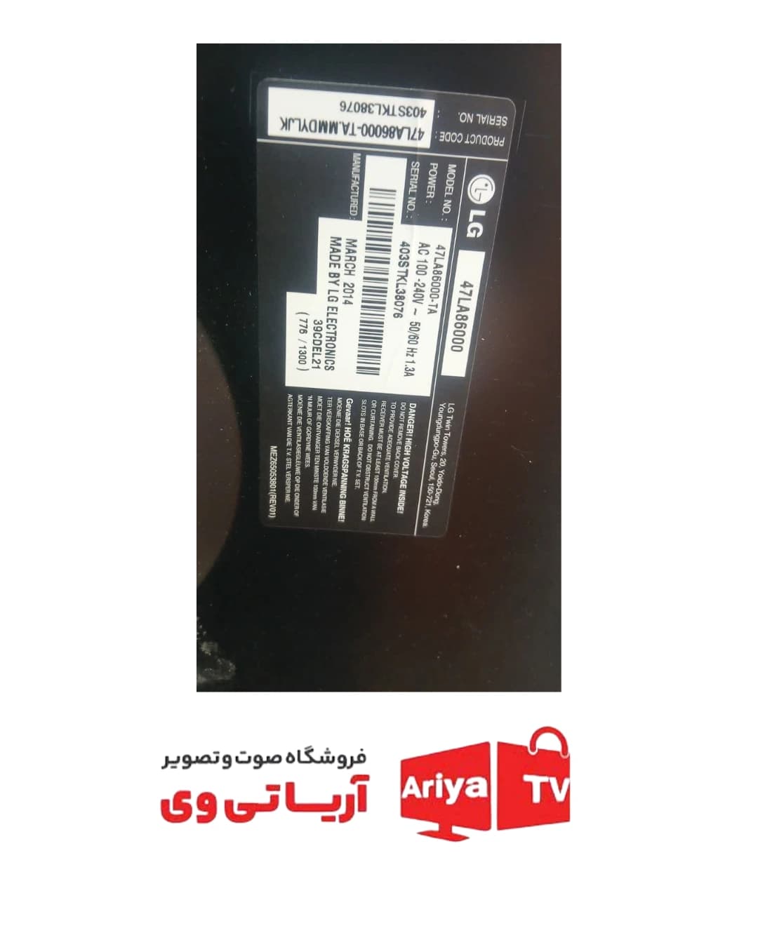 بک لایت دیفیوزر تلویزیون ال جی 47LA86000 — تصویر ۲